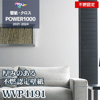 WVP4191 不燃認定壁紙 東リ パワー1000 m販売