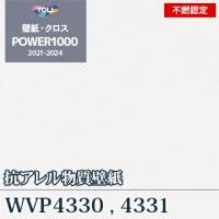 WVP4378～4383 不燃認定壁紙 フィルム抗菌汚れ防止 東リ