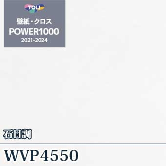 憂　ページ WVP4550 石目調 東リ 壁紙 パワー1000 m販売
