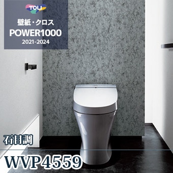 Wvp4559 石目調 東リ 壁紙 パワー1000 M販売 Wvp4559 石目調 東リ 壁紙 パワー1000 M販売