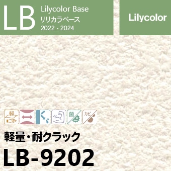 LB-9202 旧※継続あり ベース リリカラ 壁紙 2022-24