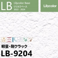 LB-9508 [石目調] ベーシック (軽量・耐クラック/撥水/表面強度