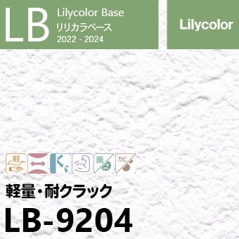 LB-9204 旧※継続あり ベース リリカラ 壁紙 2022-24
