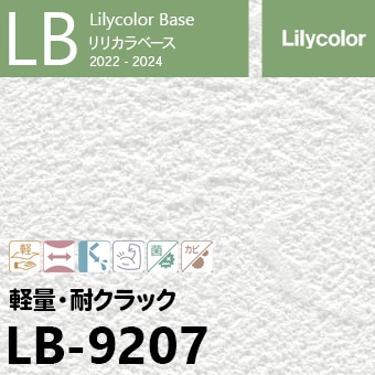 LB-9207 旧※継続あり ベース リリカラ 壁紙 2022-24