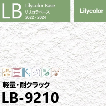 LB-9210 旧※継続あり ベース リリカラ 壁紙 2022-24