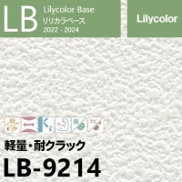 RE55553 RE55554 サンゲツ 壁紙 リザーブ 2024-27