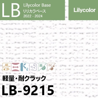 LB-9215 旧※継続あり ベース リリカラ 壁紙 2022-24