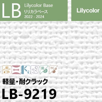 LB-9219 (廃番) ベース リリカラ 壁紙 2022-24