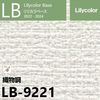 LB-9221 (廃番) ベース リリカラ 壁紙 2022-24