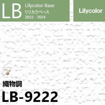 LB-9222 旧※継続あり ベース リリカラ 壁紙 2022-24