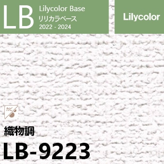 LB-9223 (廃番) ベース リリカラ 壁紙 2022-24