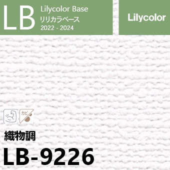 LB-9226 (廃番) ベース リリカラ 壁紙 2022-24