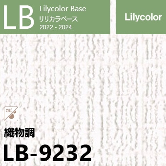 LB-9232 [ベース] リリカラ 壁紙 織物調 (92cm巾/防かび) m販売