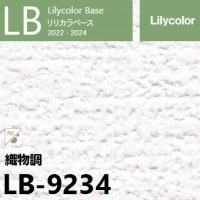 壁紙/クロス100M リリカラLB 9237(新品番:9519)クリッシー 壁紙/クロス100M リリカラLB 9237(新品番:9519)クリッシー