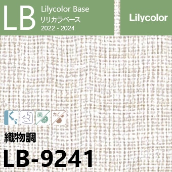 LB-9241 旧※継続あり ベース リリカラ 壁紙 2022-24