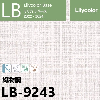 LB-9243 (廃番) ベース リリカラ 壁紙 2022-24