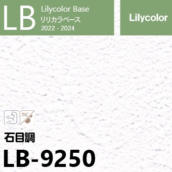 LB-9250 (廃番) ベース リリカラ 壁紙 2022-24