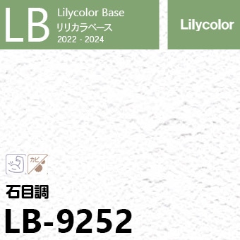 LB-9252 旧※継続あり ベース リリカラ 壁紙 2022-24