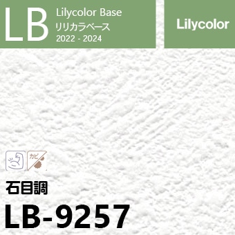 LB-9257 (廃番) ベース リリカラ 壁紙 2022-24