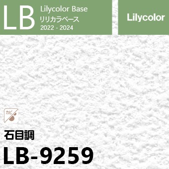 LB-9259 (廃番) ベース リリカラ 壁紙 2022-24