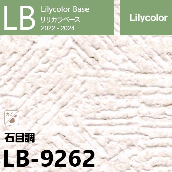 LB-9262 旧※継続あり ベース リリカラ 壁紙 2022-24