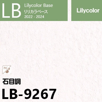 LB-9267 (廃番) ベース リリカラ 壁紙 2022-24