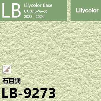 LB-9273 旧※継続あり ベース リリカラ 壁紙 2022-24