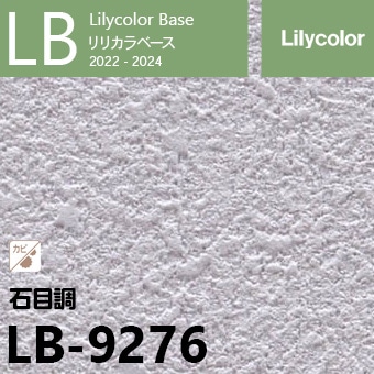 LB-9276 (廃番) ベース リリカラ 壁紙 2022-24