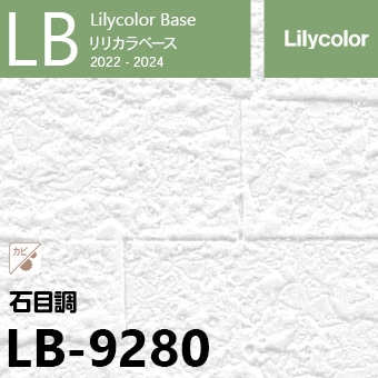 LB-9280 (廃番) ベース リリカラ 壁紙 2022-24