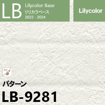 LB-9281 (廃番) ベース リリカラ 壁紙 2022-24