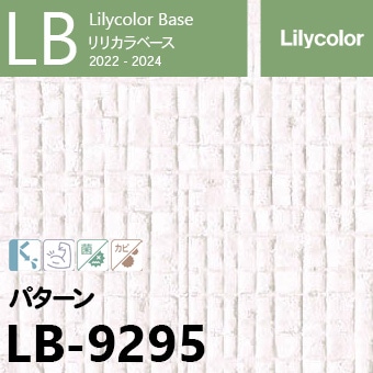 LB-9295 旧※継続あり ベース リリカラ 壁紙 2022-24