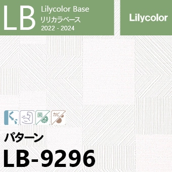 LB-9296 旧※継続あり ベース リリカラ 壁紙 2022-24