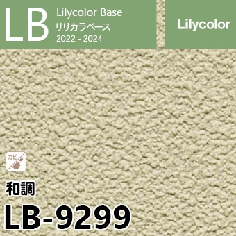LB-9299 旧※継続あり ベース リリカラ 壁紙 2022-24