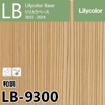 LB-9300 旧※継続あり ベース リリカラ 壁紙 2022-24