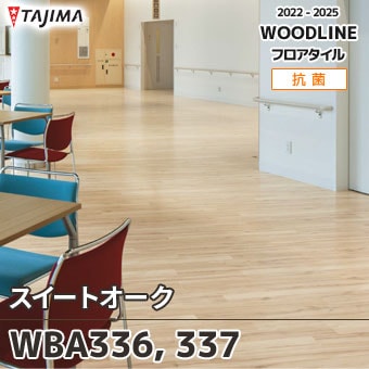 WBA336 WBA337 [スイートオーク] タジマ フロアタイル (ウッドライン) ケース販売