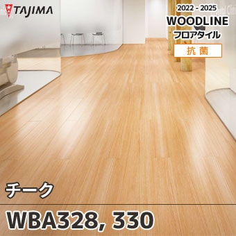 WBA328 WBA330 [チーク] タジマ フロアタイル (ウッドライン) ケース販売