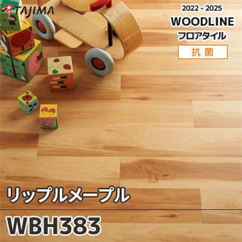 WBH383 [リップルメープル] タジマ フロアタイル (ウッドライン) ケース販売