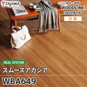 WBA649 [スムースアカシア] タジマ フロアタイル (ウッドライン) ケース販売