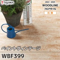 WBF398 [ペイントクラック] タジマ フロアタイル (ウッドライン