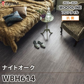 ※廃番 WBH614 ナイトオーク｜タジマ フロアタイル 2022-25