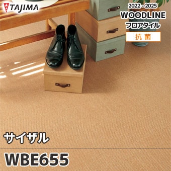 WBE655 サイザル｜タジマ フロアタイル 2022-25 旧品番