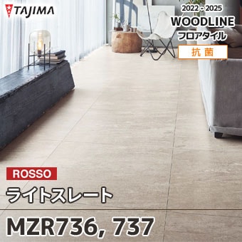 MaiRuさん専用 マティル ロッソ Zサイズ｜床材商品情報｜田島ルーフィング