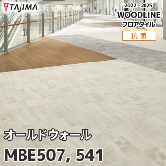 MBE507 MBE541 [オールドウォール] タジマ フロアタイル (マティル