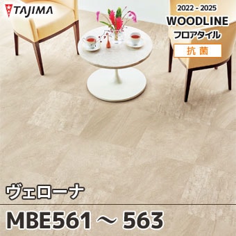 MBE561 MBE562 MBE563 [ヴェローナ] タジマ フロアタイル (マティル