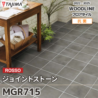MGR715 ジョイントストーン｜タジマ フロアタイル 2022-25 旧品番