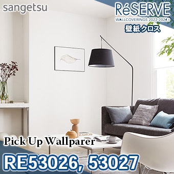 RE53026 RE53027 ※旧品番 サンゲツ 壁紙 リザーブ1000 2022-24