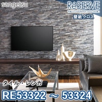 sangetsu 壁紙 SP9739 サイズ50 のり無し】 SP-9739 サンゲツ 壁紙/クロスの激安通販