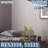 旧　RE8092 TH30390     新TH32403 サンゲツ　壁紙 旧 RE8092 TH30390 新TH32403 サンゲツ 壁紙 旧 RE8092 TH30390