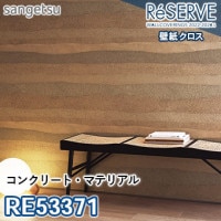 XR463 ※旧 リリカラ 壁紙 XR 2023-2025