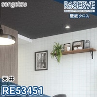 XR417 ※廃番 リリカラ 壁紙 XR 2023-25